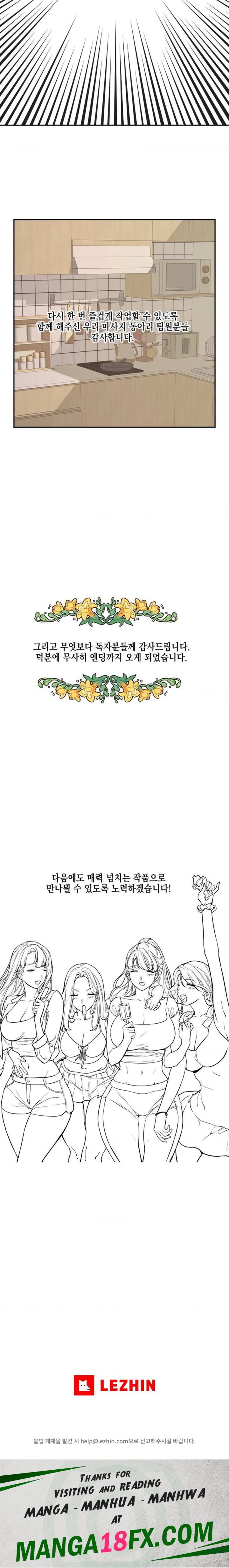 The Massage Club Raw Chapter 45.5 image 4