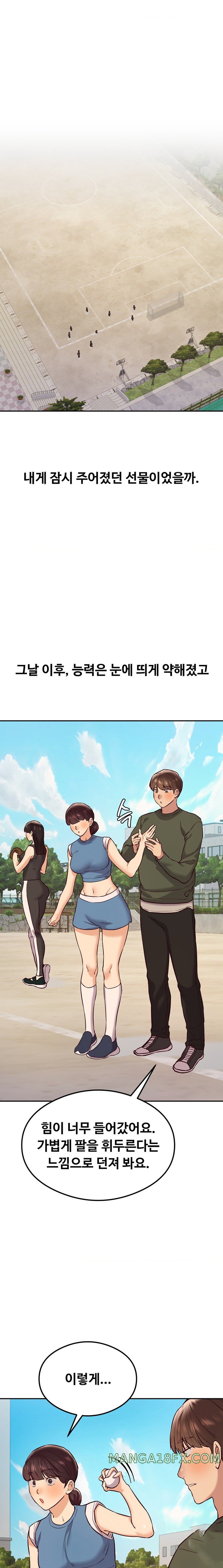 The Massage Club Raw Chapter 45 image 11