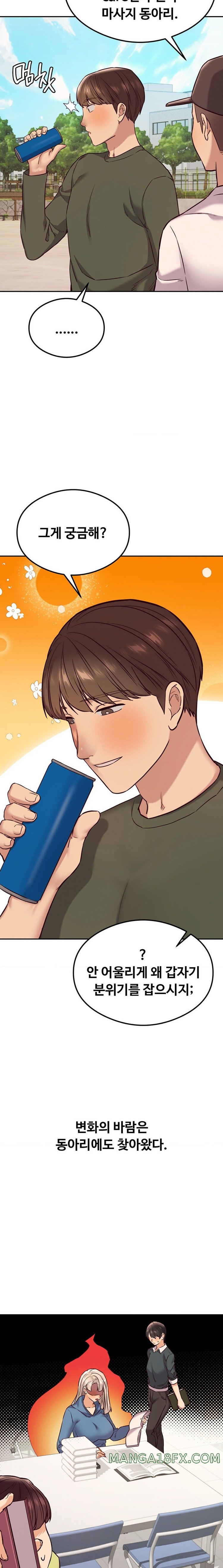 The Massage Club Raw Chapter 45 image 13