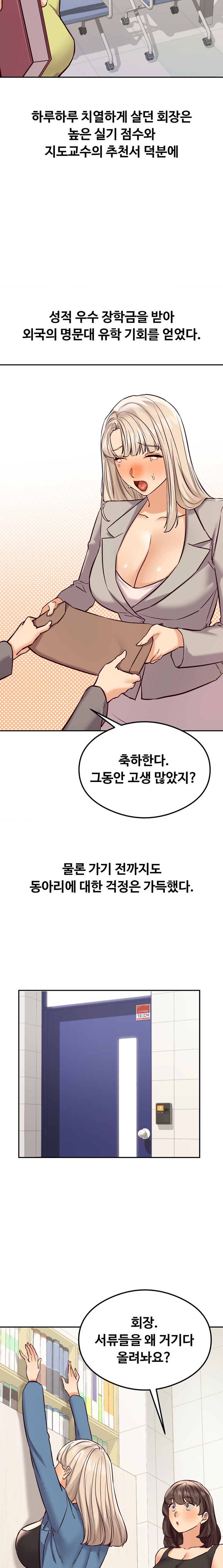 The Massage Club Raw Chapter 45 image 14