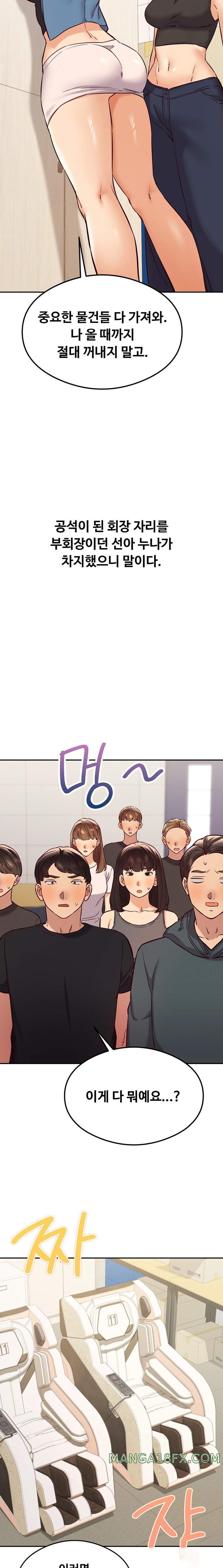 The Massage Club Raw Chapter 45 image 15