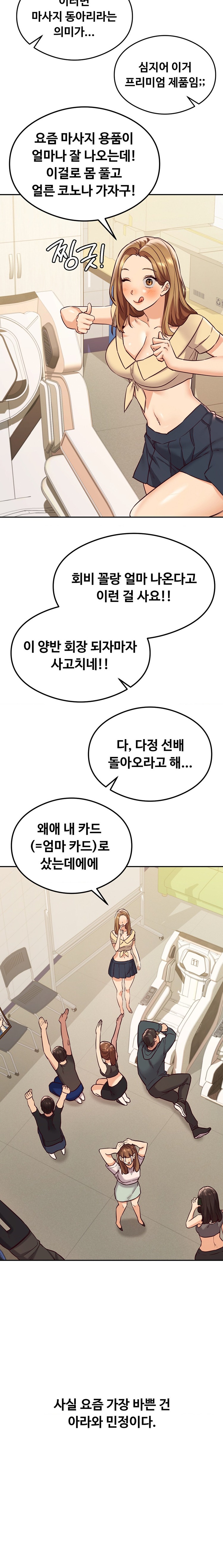 The Massage Club Raw Chapter 45 image 16