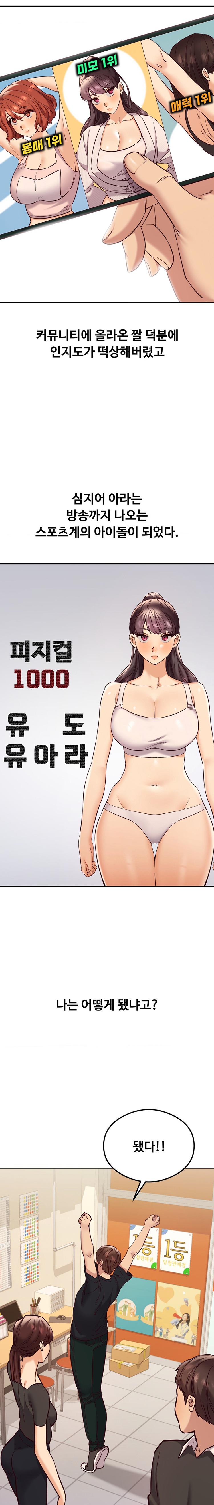 The Massage Club Raw Chapter 45 image 17