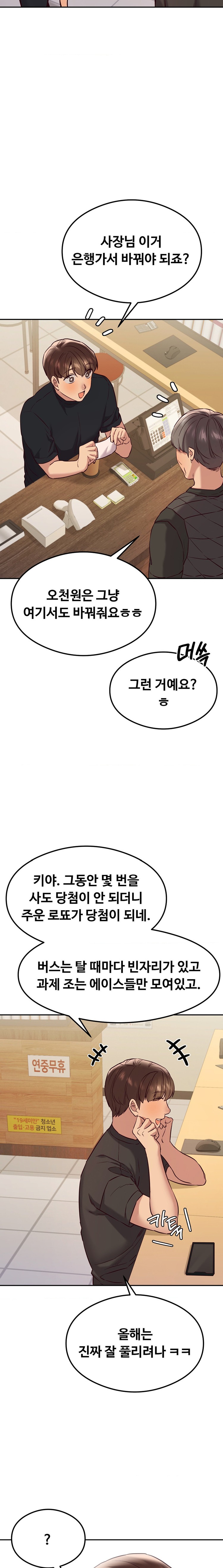 The Massage Club Raw Chapter 45 image 18