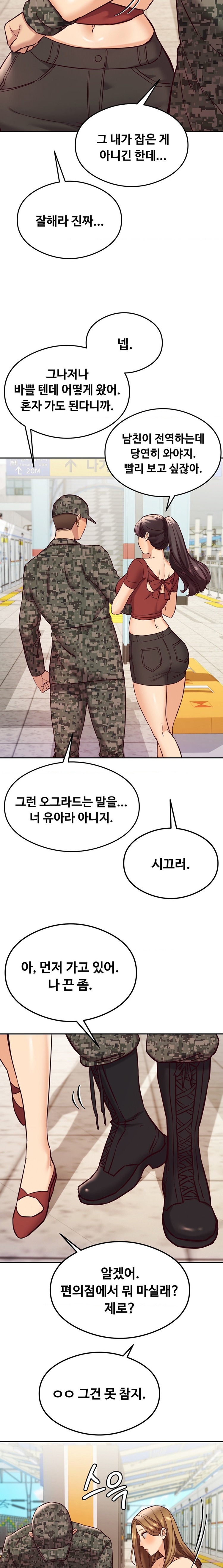 The Massage Club Raw Chapter 45 image 24