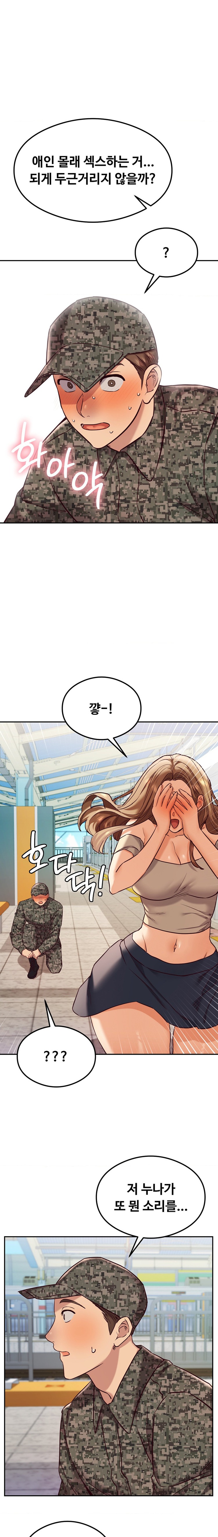 The Massage Club Raw Chapter 45 image 26