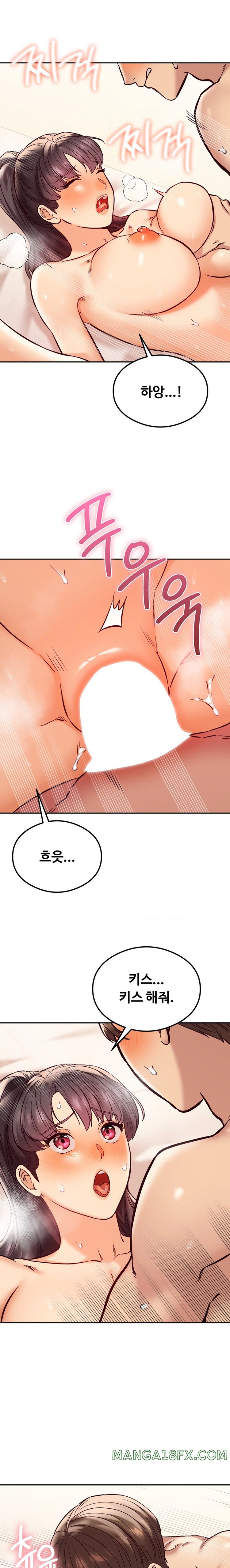 The Massage Club Raw Chapter 45 image 2