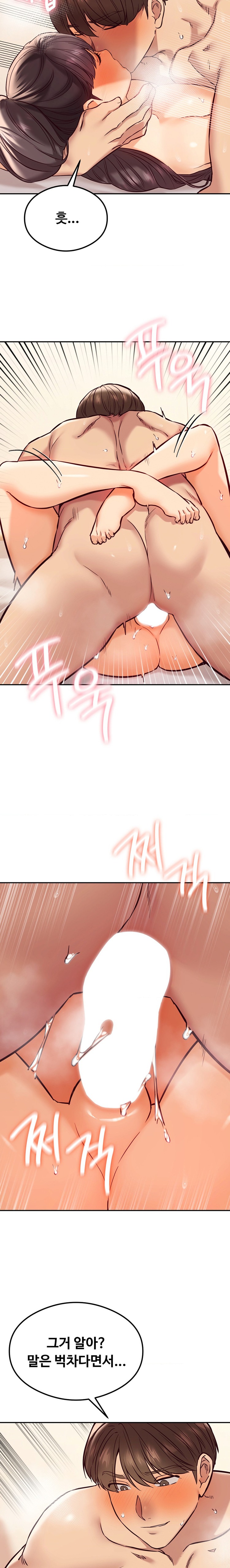 The Massage Club Raw Chapter 45 image 3