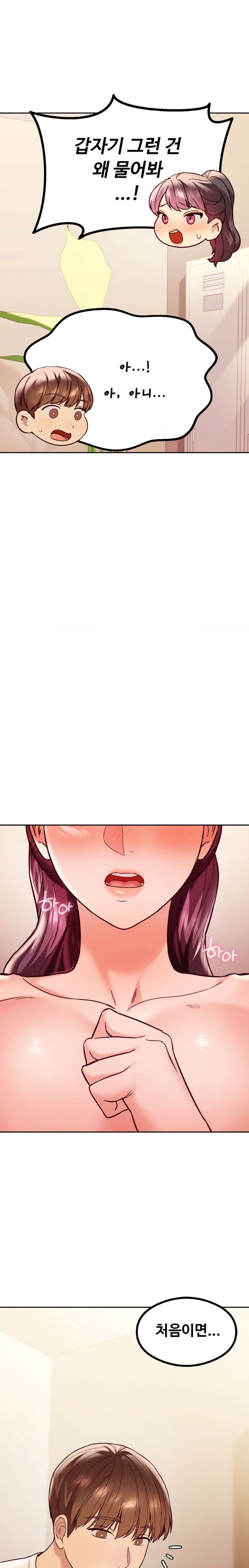 The Massage Club Raw Chapter 6 image 0