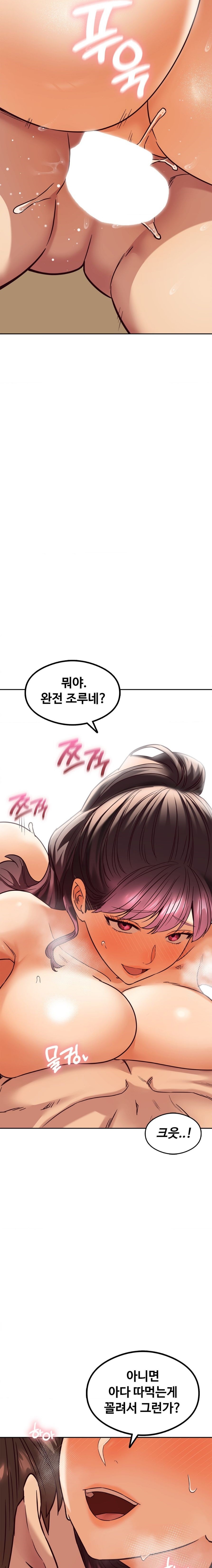 The Massage Club Raw Chapter 6 image 30