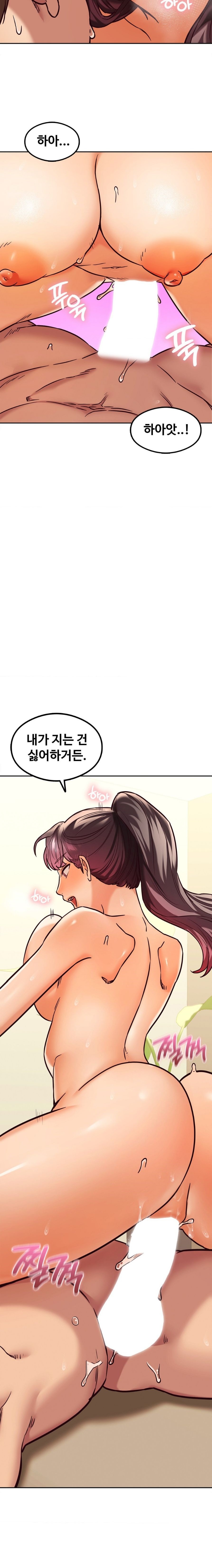 The Massage Club Raw Chapter 6 image 31