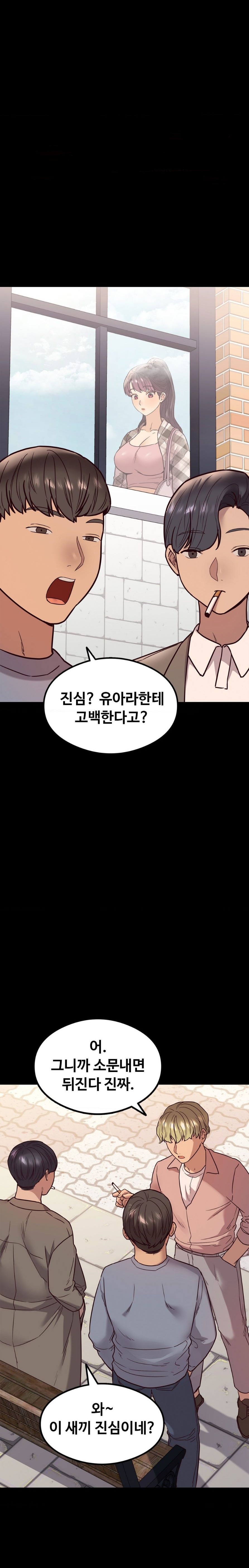 The Massage Club Raw Chapter 6 image 4