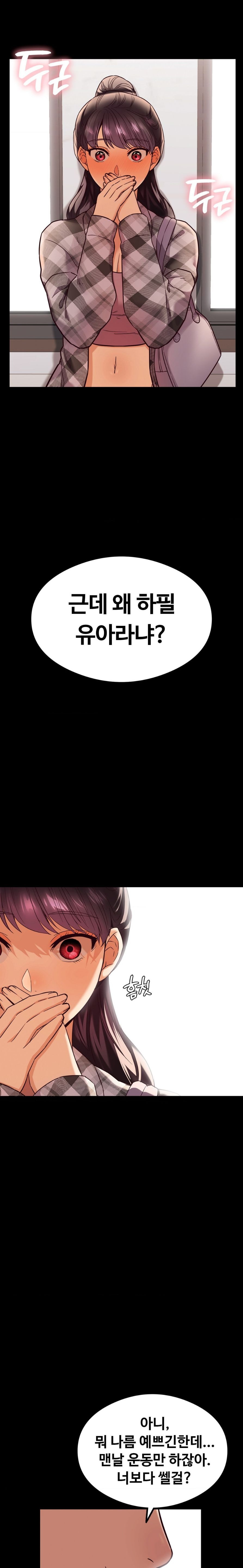 The Massage Club Raw Chapter 6 image 5