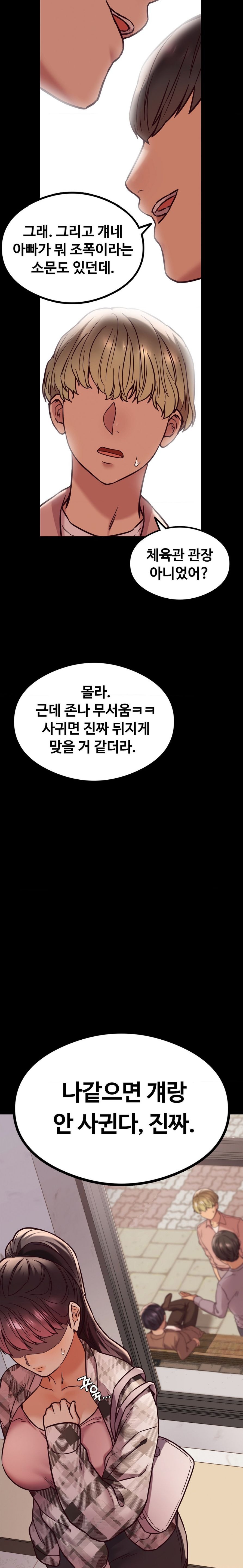The Massage Club Raw Chapter 6 image 6