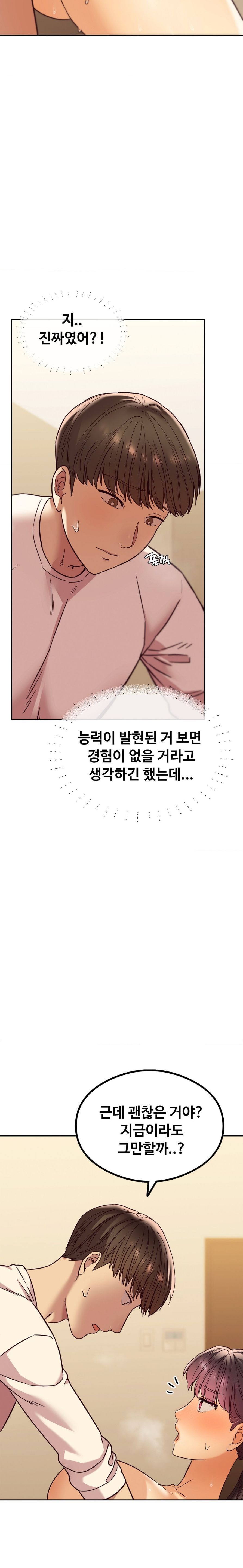 The Massage Club Raw Chapter 6 image 8