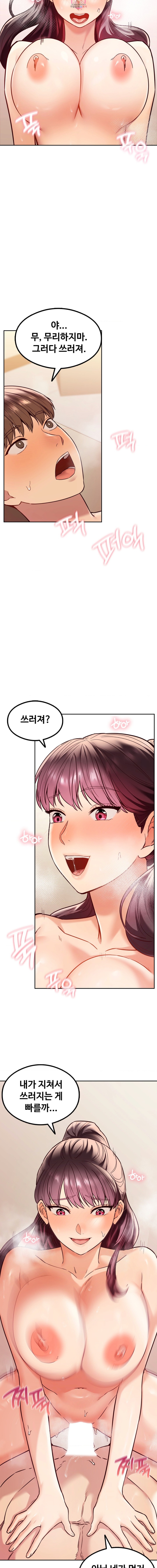 The Massage Club Raw Chapter 7 image 1