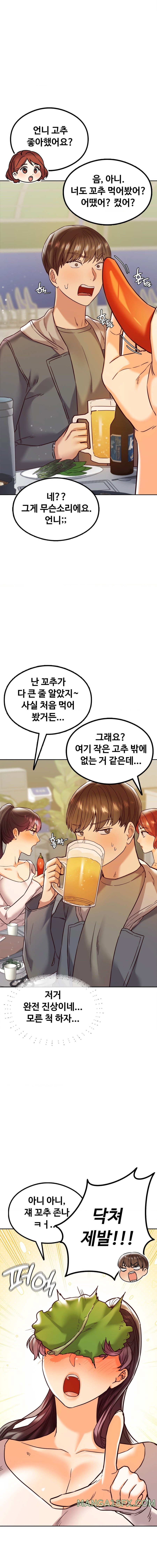 The Massage Club Raw Chapter 7 image 19