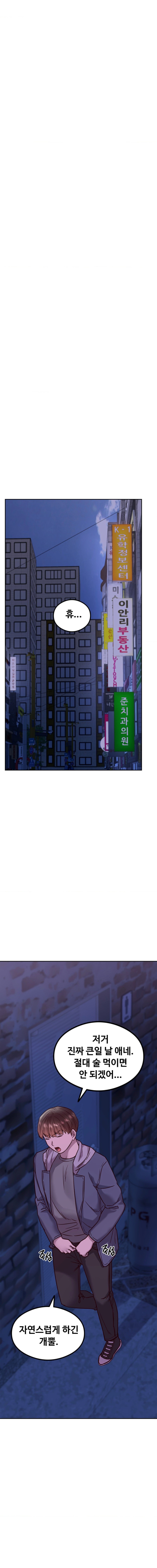 The Massage Club Raw Chapter 7 image 20