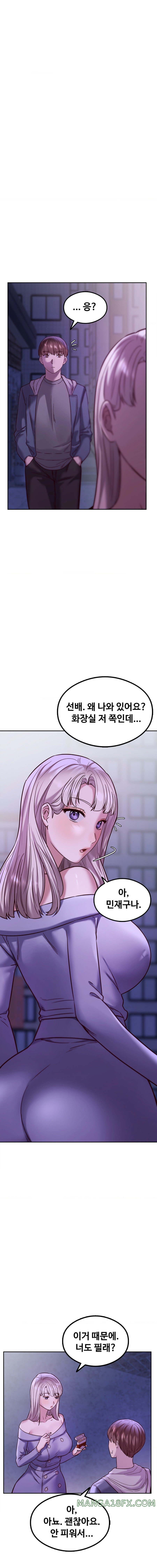 The Massage Club Raw Chapter 7 image 21