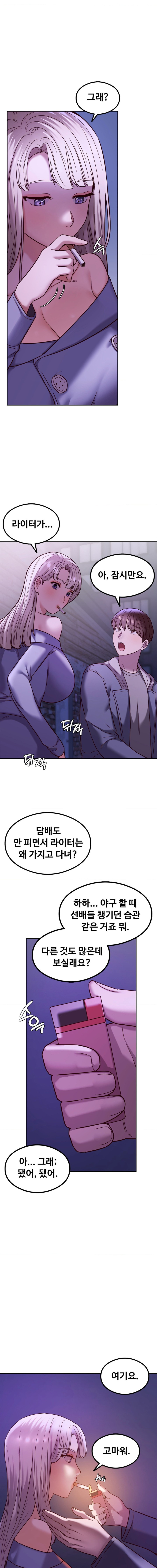 The Massage Club Raw Chapter 7 image 22