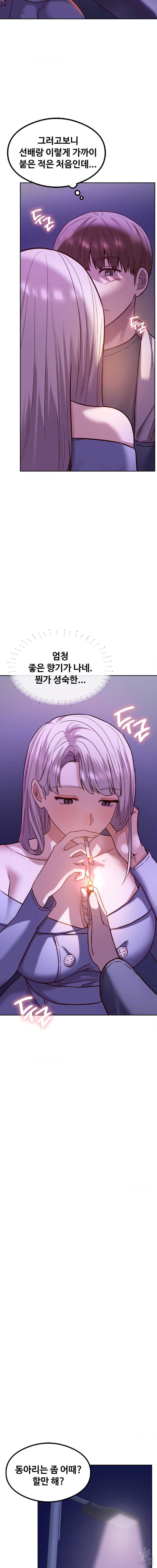 The Massage Club Raw Chapter 7 image 23