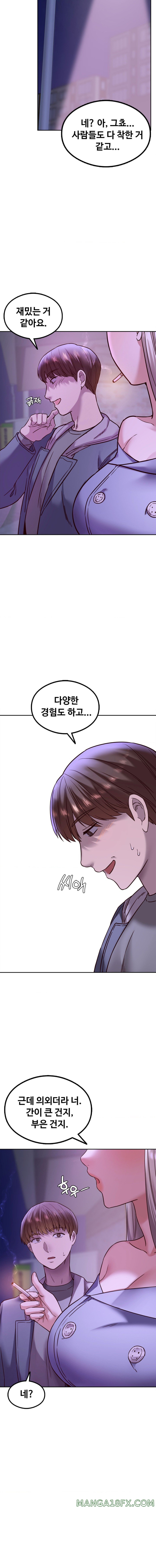 The Massage Club Raw Chapter 7 image 24