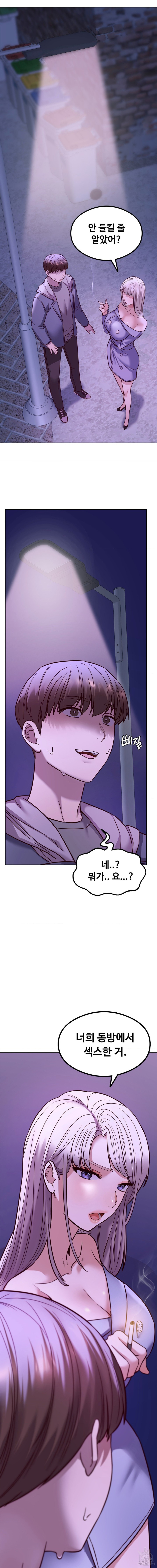 The Massage Club Raw Chapter 7 image 25