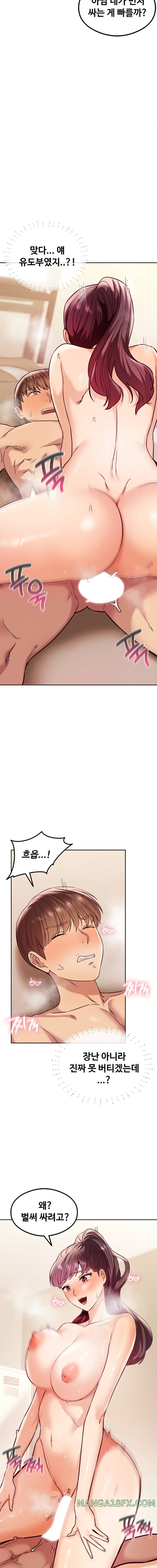 The Massage Club Raw Chapter 7 image 2