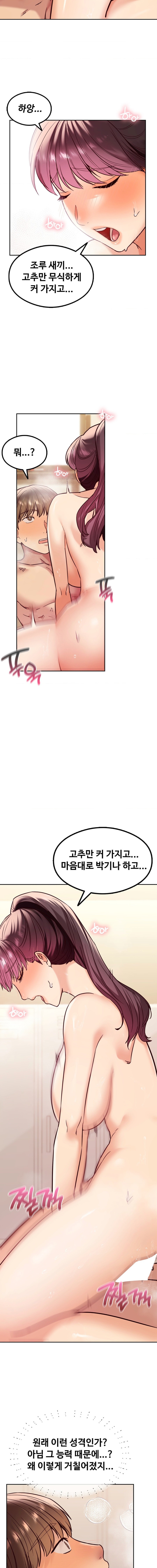 The Massage Club Raw Chapter 7 image 3