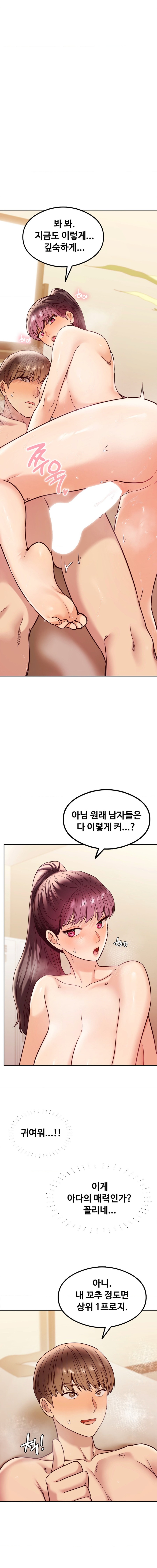 The Massage Club Raw Chapter 7 image 5