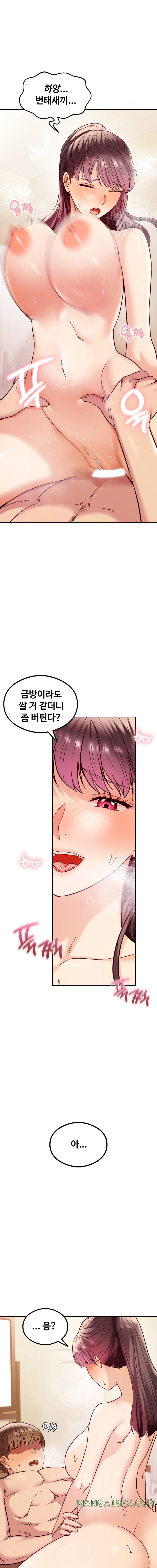 The Massage Club Raw Chapter 7 image 6