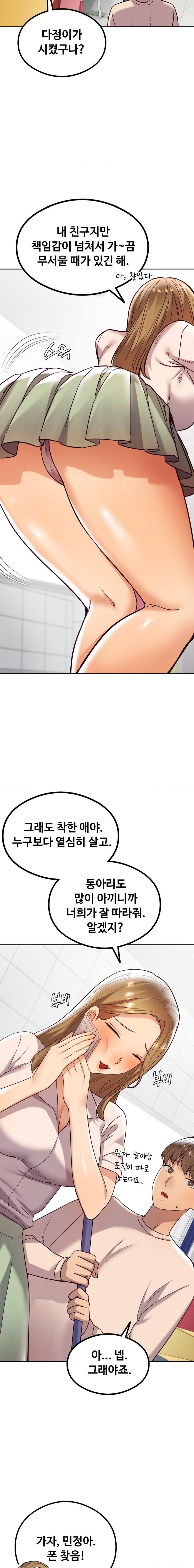 The Massage Club Raw Chapter 8 image 9