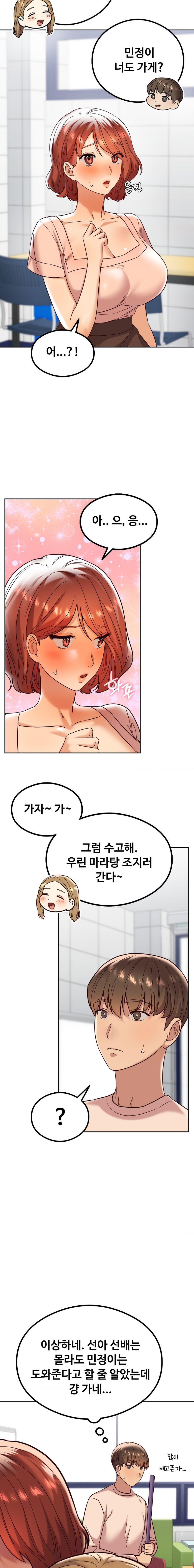 The Massage Club Raw Chapter 8 image 10