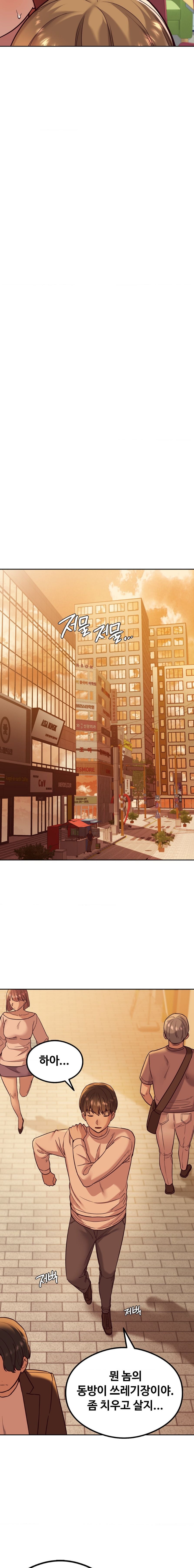 The Massage Club Raw Chapter 8 image 11