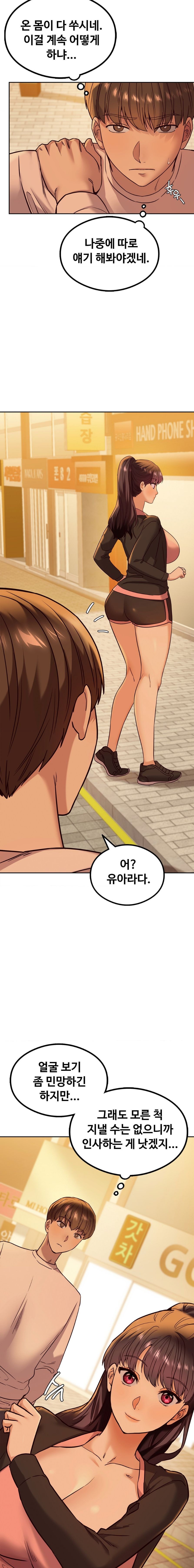 The Massage Club Raw Chapter 8 image 12