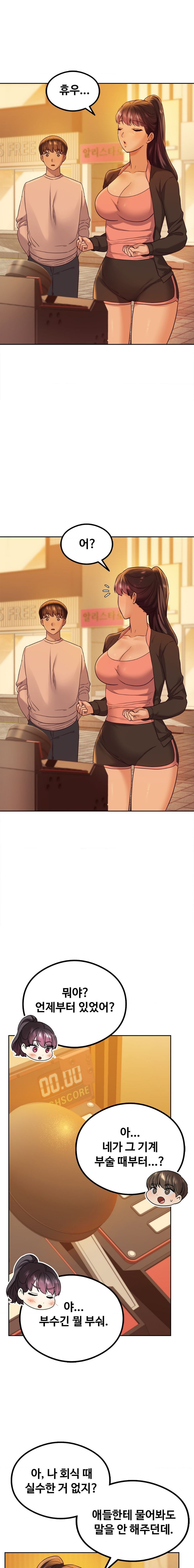 The Massage Club Raw Chapter 8 image 14