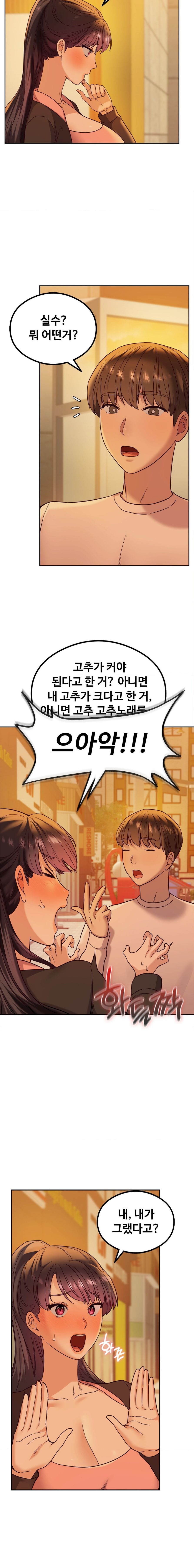 The Massage Club Raw Chapter 8 image 15