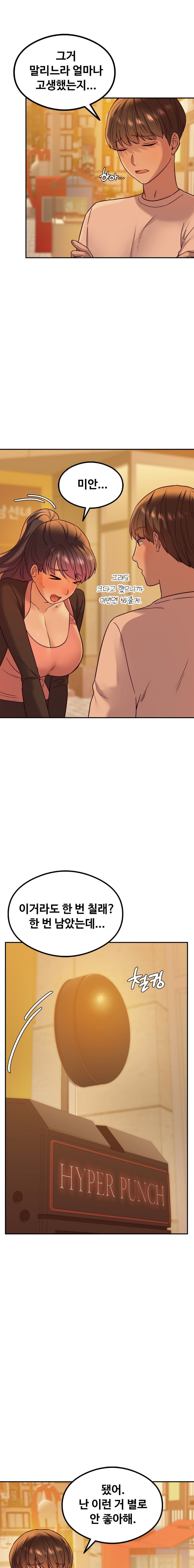 The Massage Club Raw Chapter 8 image 16