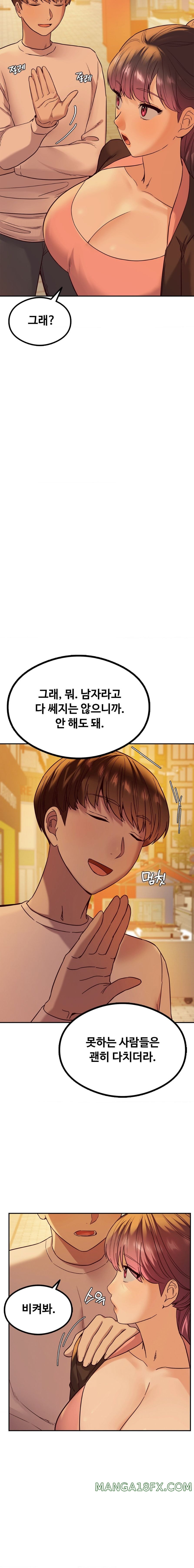 The Massage Club Raw Chapter 8 image 17
