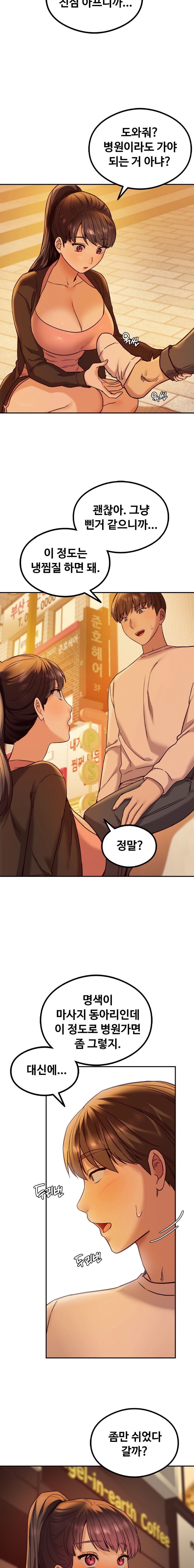 The Massage Club Raw Chapter 8 image 20