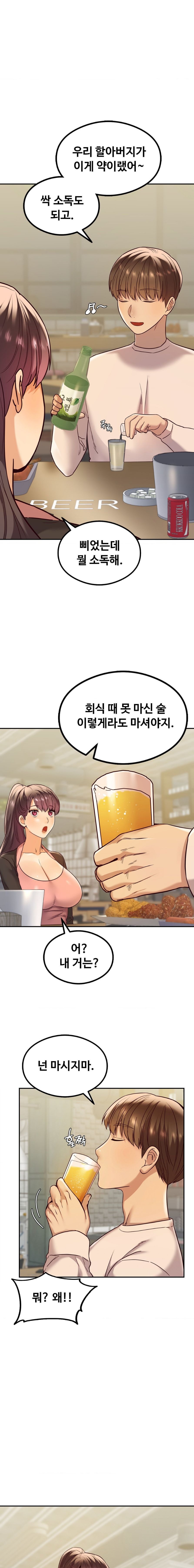 The Massage Club Raw Chapter 8 image 22