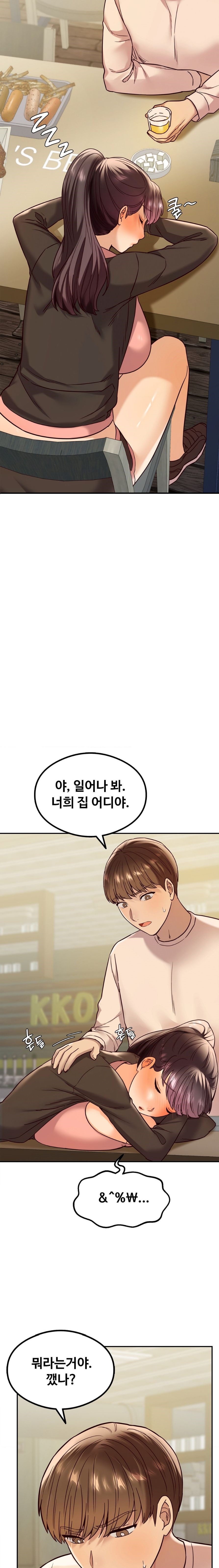 The Massage Club Raw Chapter 8 image 24