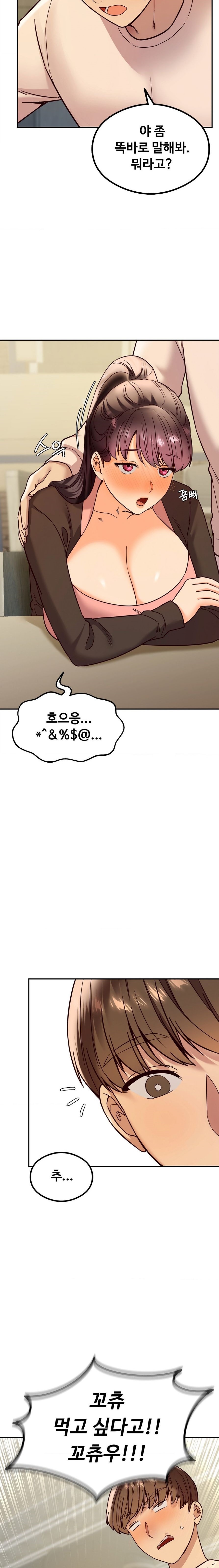 The Massage Club Raw Chapter 8 image 25