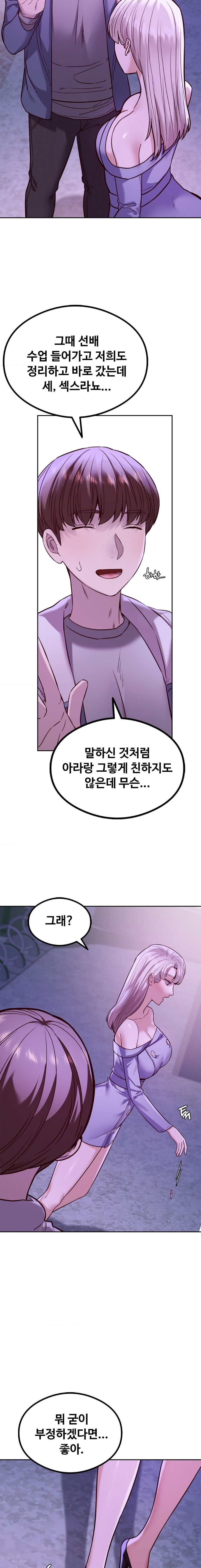 The Massage Club Raw Chapter 8 image 2