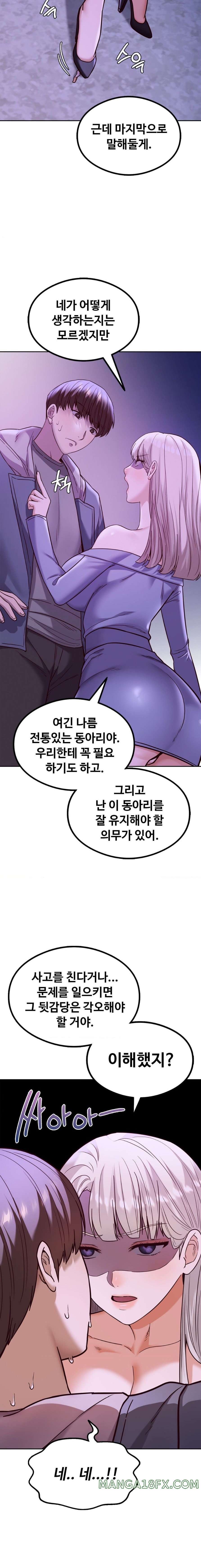 The Massage Club Raw Chapter 8 image 3