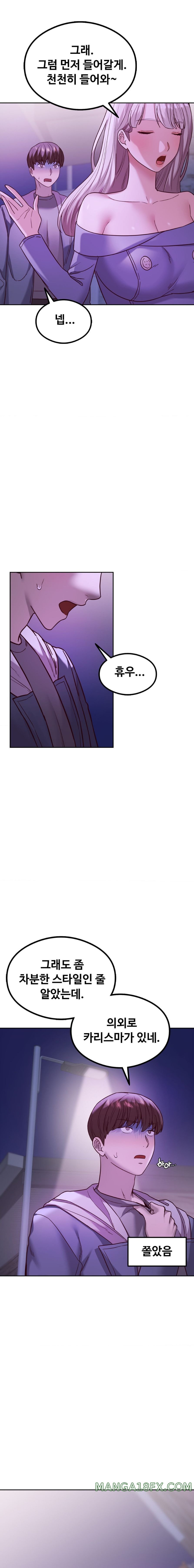 The Massage Club Raw Chapter 8 image 4