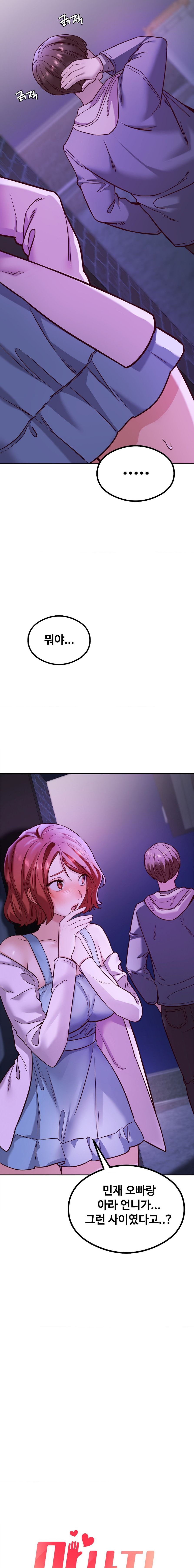 The Massage Club Raw Chapter 8 image 5