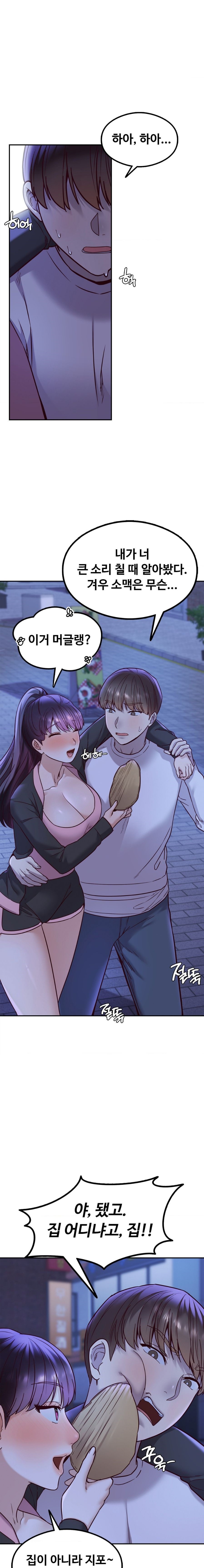 The Massage Club Raw Chapter 9 image 0