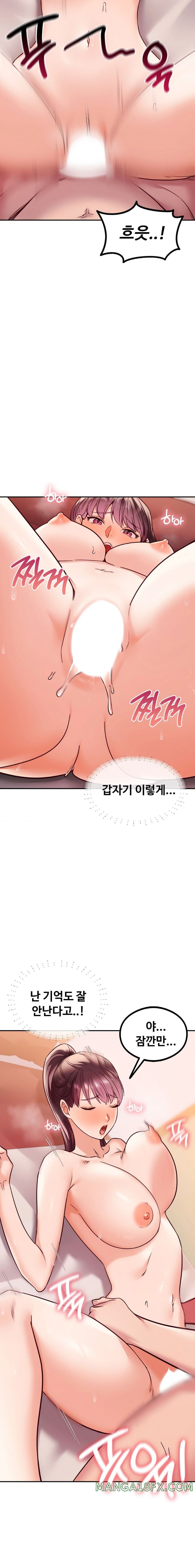 The Massage Club Raw Chapter 9 image 15
