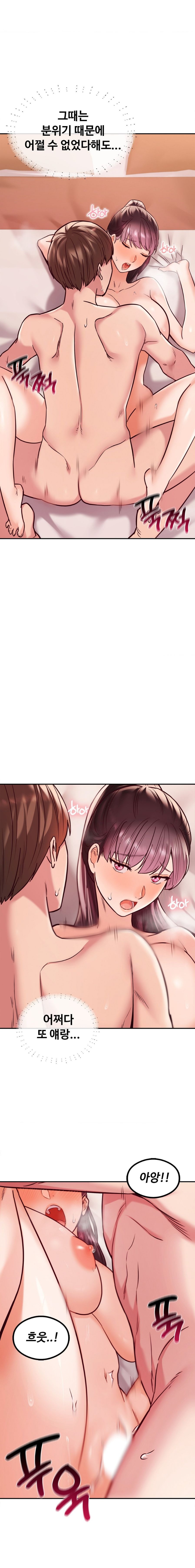The Massage Club Raw Chapter 9 image 16